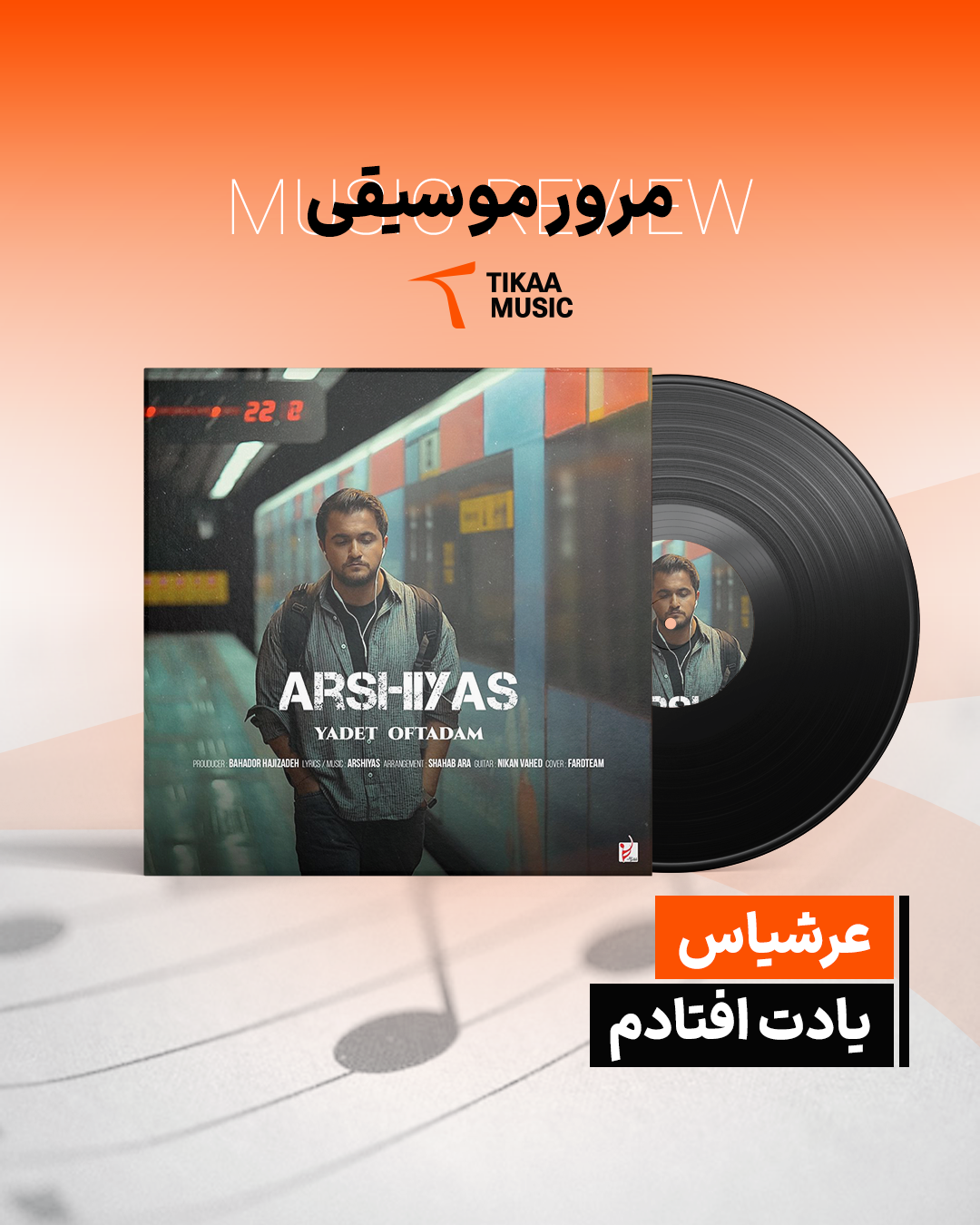 یادت افتادم (عرشیاس) یادت افتادم (عرشیاس)