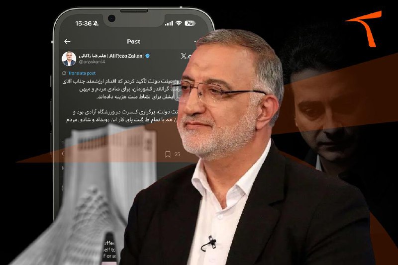 همایون شجریان در ورزشگاه آزادی! شهرداری تهران چراغ سبز نشان داد همایون شجریان در ورزشگاه آزادی! شهرداری تهران چراغ سبز نشان داد