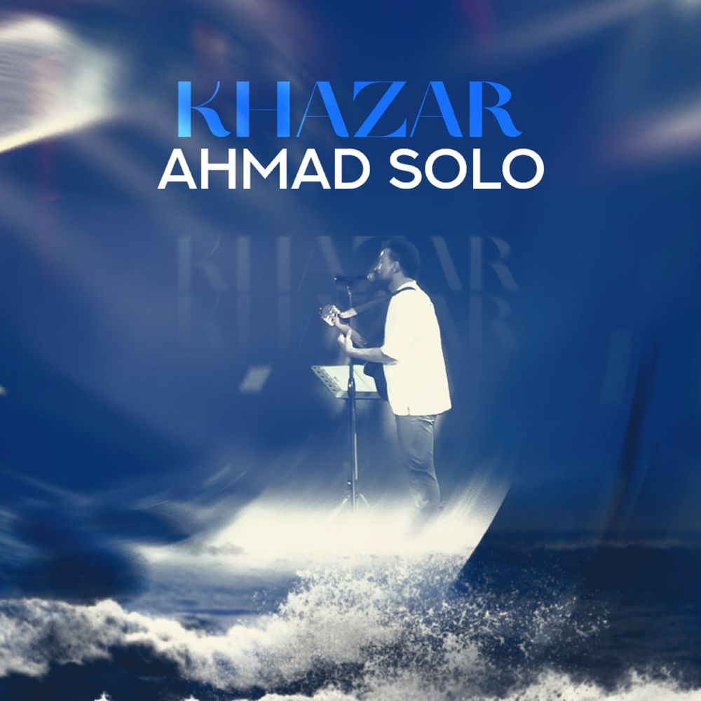 احمد سولو خزر