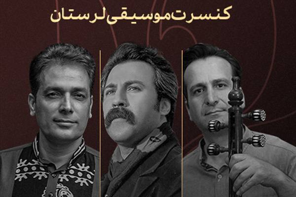 «عبدی‌پور» و «مهرآرا» در تالار وحدت: نوای زاگرس در تهران