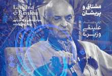 گردهمایی هنرمندان و مدیران فرهنگی؛ آلبوم «موسیقی تئاتر» سعید ذهنی در مجموعه تئاتر شهر رونمایی شد گردهمایی هنرمندان و مدیران فرهنگی؛ آلبوم «موسیقی تئاتر» سعید ذهنی در مجموعه تئاتر شهر رونمایی شد