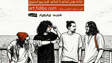 کنسرت گروه سنگار در فیدیبو استیج کنسرت-خانه هنر تمام ناتمام